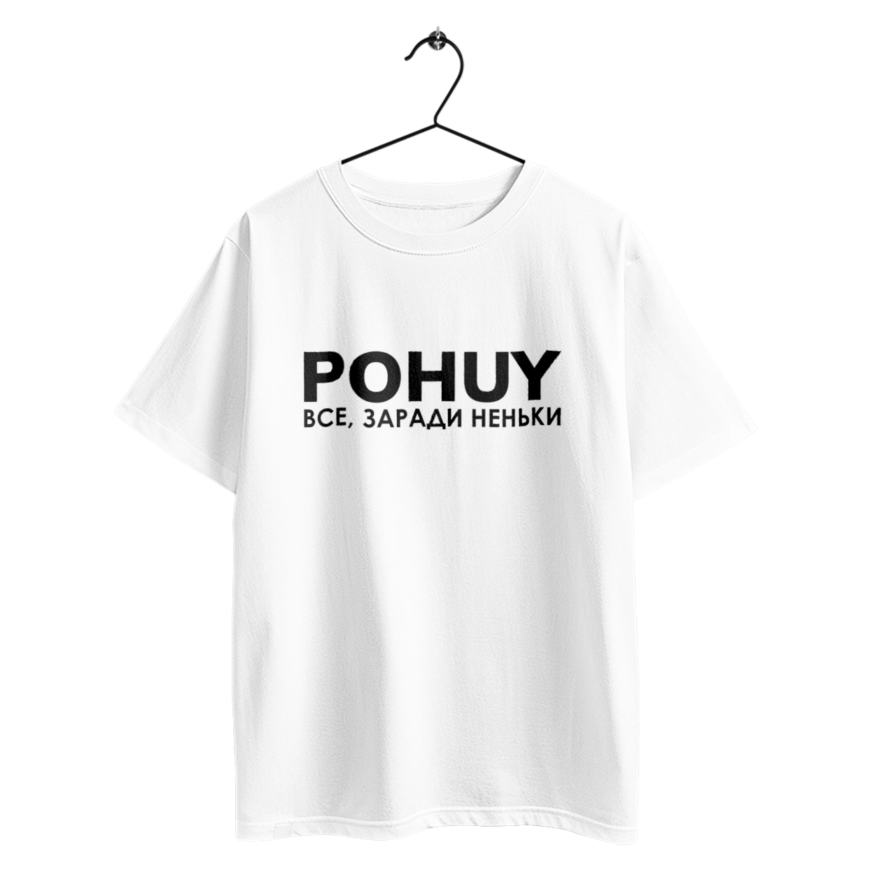 Pohuy