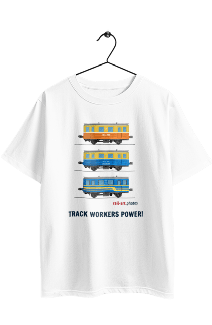 Футболка оверсайз з принтом "Track Workers Power! Автомотриса АС1А". Автомотриса, ас1а, дрезина, залізниця, колійники, колія, мотриса, укрзалізниця. 2070702