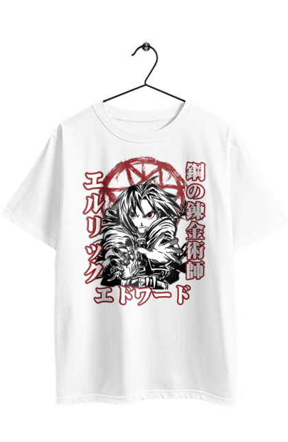 Футболка оверсайз з принтом "Сталевий Алхімік Едвард Елрік". Fullmetal alchemist, аніме, драма, едвард, едвард елрік, манга, ранобе, сталевий алхімік, стімпанк. 2070702