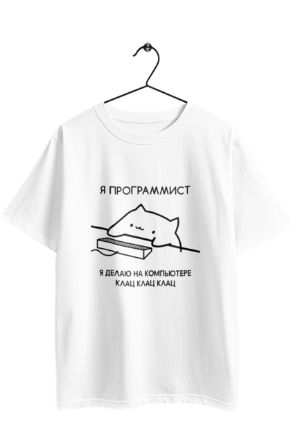 Футболка оверсайз з принтом "Я програміст". Angular, c, css, html, it, javascript, jquery, php, python, react, svelt, vue, айтишник, айті, гумор, код, кодувати, прогер, програміст, програмісти, ти ж, ти ж програміст, тиж програміст. 2070702