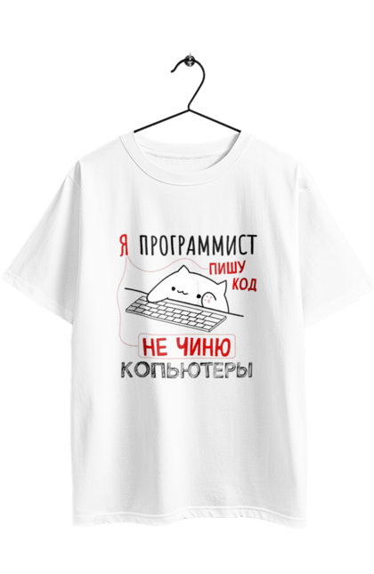 Футболка оверсайз з принтом "Пишу код не лагоджу". Angular, c, css, html, it, javascript, jquery, php, python, react, svelt, vue, айтишник, айті, гумор, код, кодувати, прогер, програміст, програмісти, ти ж, ти ж програміст, тиж програміст. 2070702