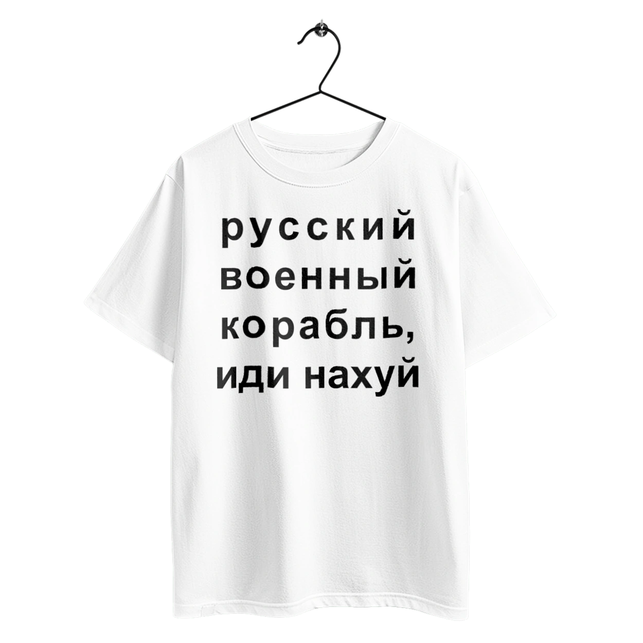 Russian warship, fuck you