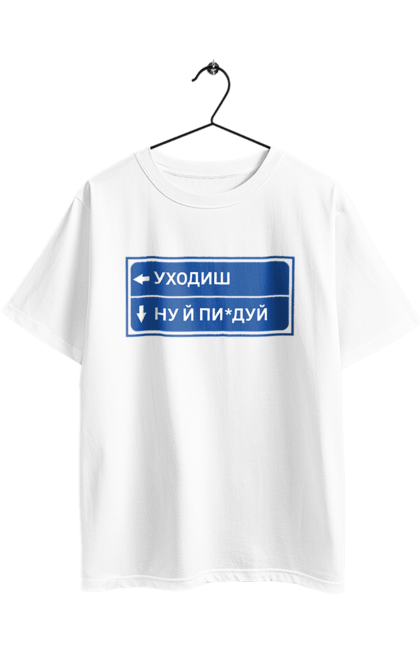 Футболка оверсайз с принтом Уходишь. Агрегат, курган, песня, уходишь. 2070702