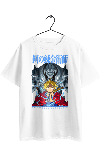 Футболка оверсайз з принтом "Сталевий Алхімік". Fullmetal alchemist, альфонс елрік, аніме, едвард елрік, комедія, манга, ранобе, сталевий алхімік, стімпанк. 2070702