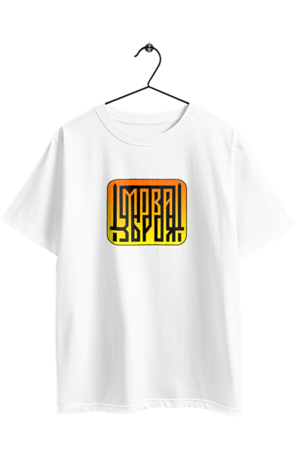 Футболка оверсайз з принтом "Мова  зброя". Зброя, логотип, меч, мова, патріотичні зображення, українська мова, українське гасло. 2070702