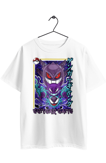 Футболка оверсайз з принтом "Покемон Генгар". Gengar, nintendo, pokémon go, аніме, генгар, ігри, покемон, фусігібану. 2070702