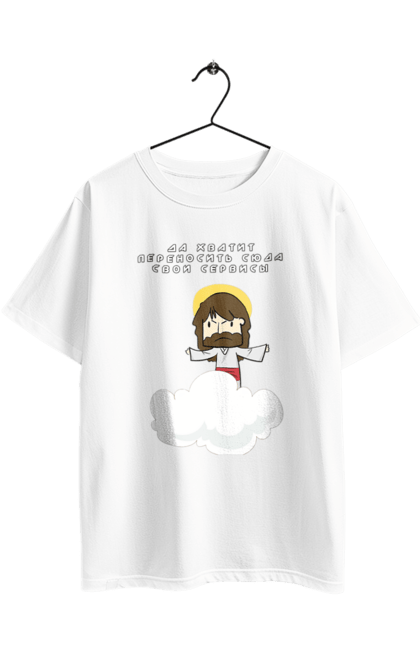 Футболка оверсайз з принтом "Так вистачить переносити сюди свої послуги". Angular, c, css, html, it, javascript, jquery, php, python, react, svelt, vue, айтишник, айті, гумор, код, кодувати, прогер, програміст, програмісти, ти ж, ти ж програміст, тиж програміст. 2070702