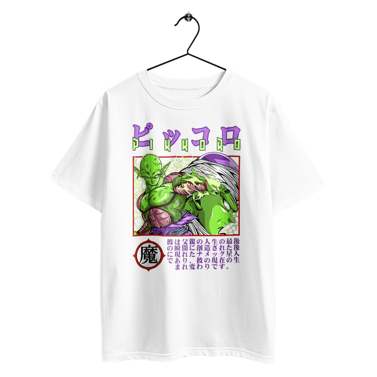 Dragon Ball Piccolo Daimao