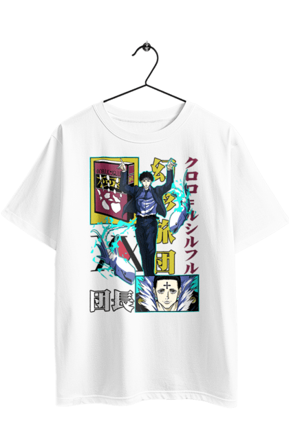 Футболка оверсайз з принтом "Хантер × Хантер Куроро". Chrollo, chrollo lucilfer, hunter × hunter, hunter hunter, аніме, куроро, куроро люцифер, манга, хантер. 2070702