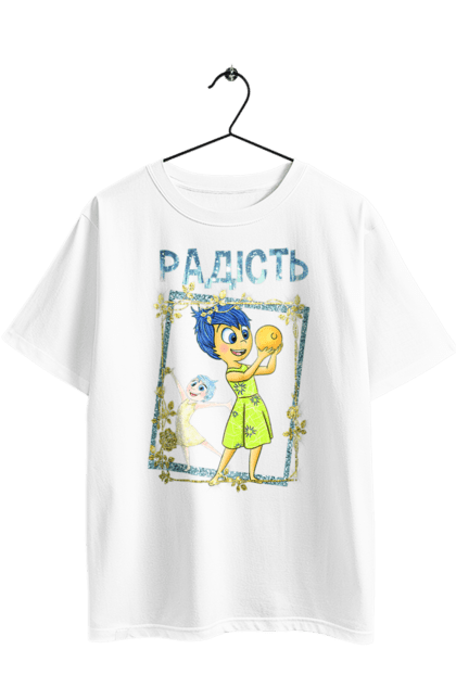 Футболка оверсайз з принтом "Думками навиворіт Радість". Inside out, joy, pixar, думками навиворіт, емоції, мультфільм, радість. 2070702