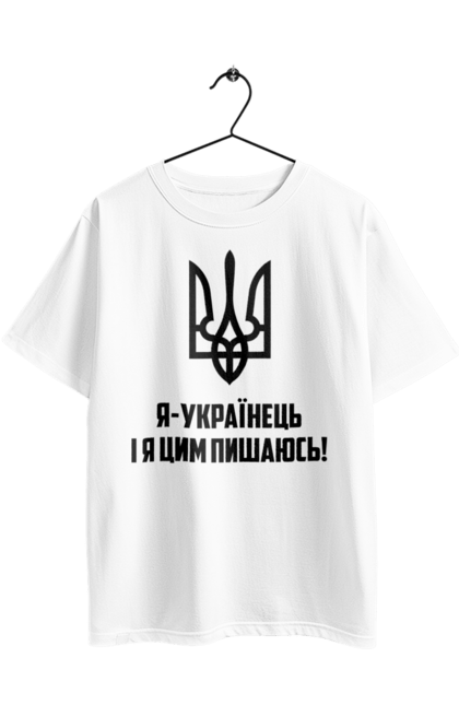 Футболка оверсайз з принтом "Я українець". Герб, символіка, україна, українець. 2070702