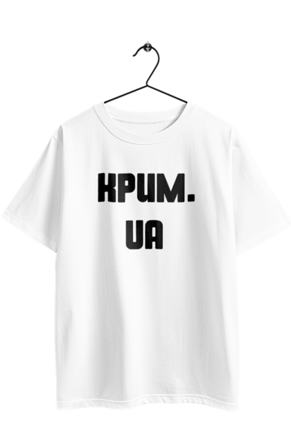 Футболка оверсайз з принтом "Крим україна". Крим, наш край, непокор, півострів, україна. 2070702