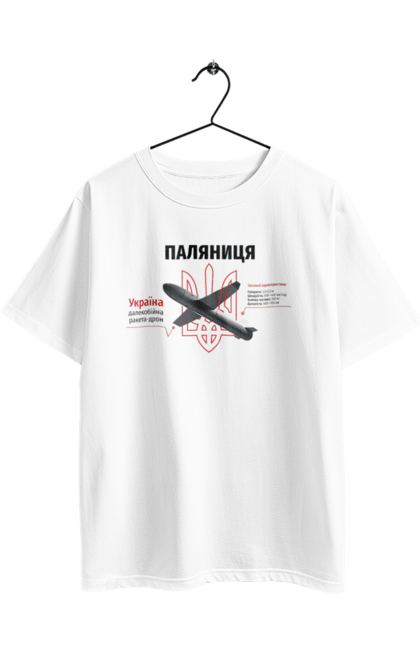 Футболка оверсайз з принтом "Паляниця". Герб, дрон, зброя, паляниця, ракета. 2070702
