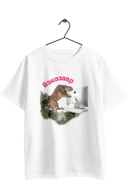 Футболка оверсайз з принтом "Бекозавр". Angular, c, css, html, it, javascript, jquery, php, python, react, svelt, vue, айтишник, айті, гумор, код, кодувати, прогер, програміст, програмісти, ти ж, ти ж програміст, тиж програміст. 2070702