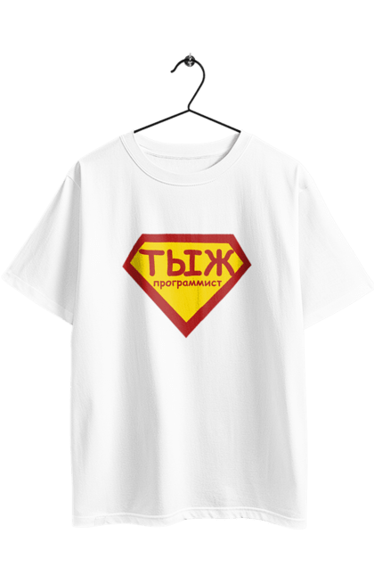 Футболка оверсайз з принтом "Тиж програміст". Angular, c, css, html, it, javascript, jquery, php, python, react, svelt, vue, айтишник, айті, гумор, код, кодувати, прогер, програміст, програмісти, ти ж, ти ж програміст, тиж програміст. 2070702