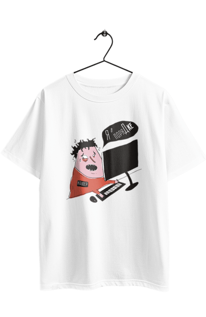 Футболка оверсайз з принтом "Я в порядку". Angular, c, css, html, it, javascript, jquery, php, python, react, svelt, vue, айтишник, айті, гумор, код, кодувати, прогер, програміст, програмісти, ти ж, ти ж програміст, тиж програміст. 2070702