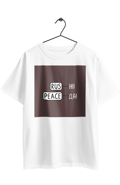 Футболка оверсайз з принтом "Русні пізда". Війна, доброго вечора, иди нахуй, ми з україни, ми переможемо, російським пизда, русни пизда, смерть ворогам. 2070702