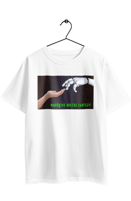 Футболка оверсайз з принтом "Майбутнє Настає Сьогодні". Айті, айтішник, андроїд, гик, жінка, знання, інженер, інтелект, кібер, кібернетика, кіборг, код, комп, комп`ютерник, машинне навчання, мікросхема, мозок, портрет, програміст, професіонал, професія, робот, роботехника, розробник, розум, хакер, штучний інтелект, штучний розум. 2070702