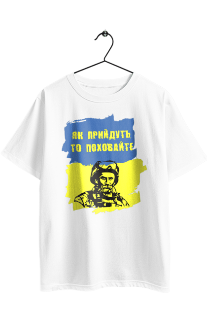 Футболка оверсайз з принтом "Тарас Шевченко, як прийдуть то поховайте". Прапор, символ україни, тарас шевченко, україна, шевченко. 2070702