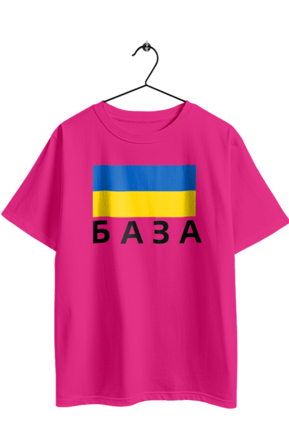 Футболка оверсайз з принтом "База". База, база худи, дурнів, дурнів шоп, зсу, кофта дурнева, прапор україни, слава україні, україна. 2070702