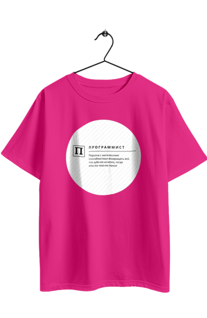 Футболка оверсайз з принтом "Програміст". Angular, c, css, html, it, javascript, jquery, php, python, react, svelt, vue, айтишник, айті, гумор, код, кодувати, прогер, програміст, програмісти, ти ж, ти ж програміст, тиж програміст. 2070702