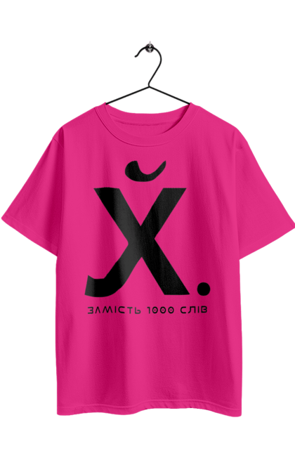 Футболка оверсайз з принтом "Замість 1000 слів". 18+, актуальне, гумор, замість 1000 слів, мем, прикол, с принтом, смішна. 2070702