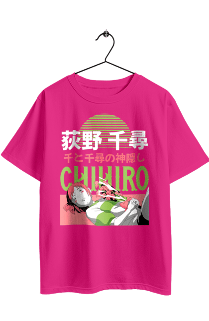 Футболка оверсайз з принтом "Віднесені привидами Чіхіро". Chihiro, chihiro ogino, spirited away, віднесені привидами, чіхіро, чіхіро огіні. 2070702