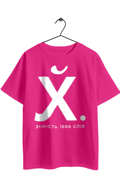 Футболка оверсайз з принтом "Замість 1000 слів". 18+, гумор, замість 1000 слів, мем, прикол, с принтом, смішна. 2070702