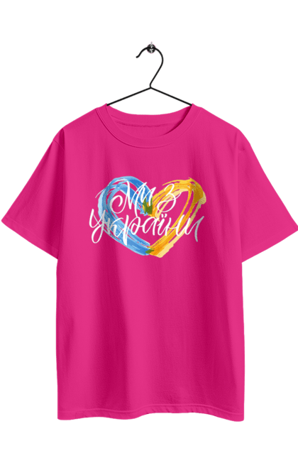 Футболка оверсайз з принтом "Ми з України". Війна, всу, герб, збройні сили україни, зсу, патріотична, прапор україни, русский военный корабль, україна, українська символіка. 2070702