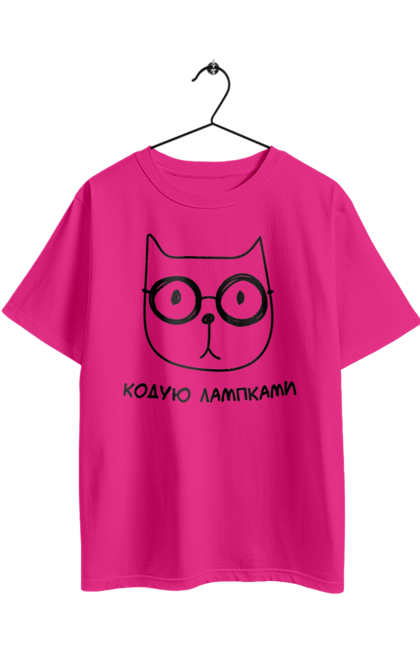 Футболка оверсайз з принтом "Кодую лапками". Айті, айтішник, звірі, кіт, милий, тварини. 2070702