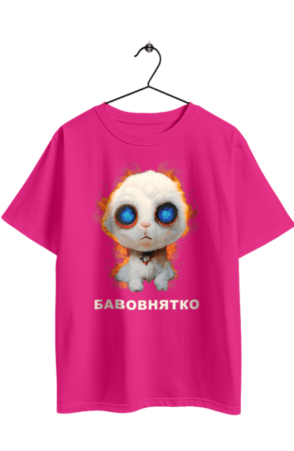 Футболка оверсайз з принтом "Бавовнятко". Бавовна, бавовнятко, балаклія, зсу, крим, палає, херсон. 2070702