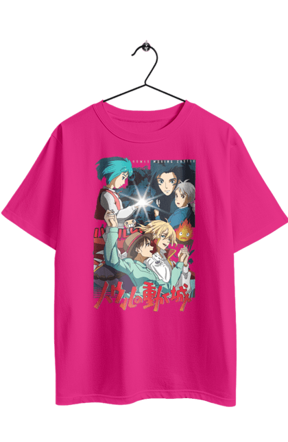 Футболка оверсайз з принтом "Мандрівний замок Хаула". Ghibli, moving castle, гіблі, кальцифер, мультфільм, роман, софі, хаул, ходячий замок. 2070702