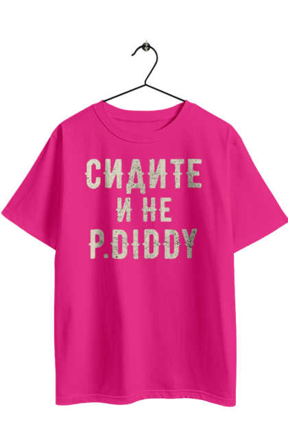 Футболка оверсайз з принтом "Сидіть і не P.Diddy". Вечірка, голівуд, з текстом, пі дідді, смішне. 2070702
