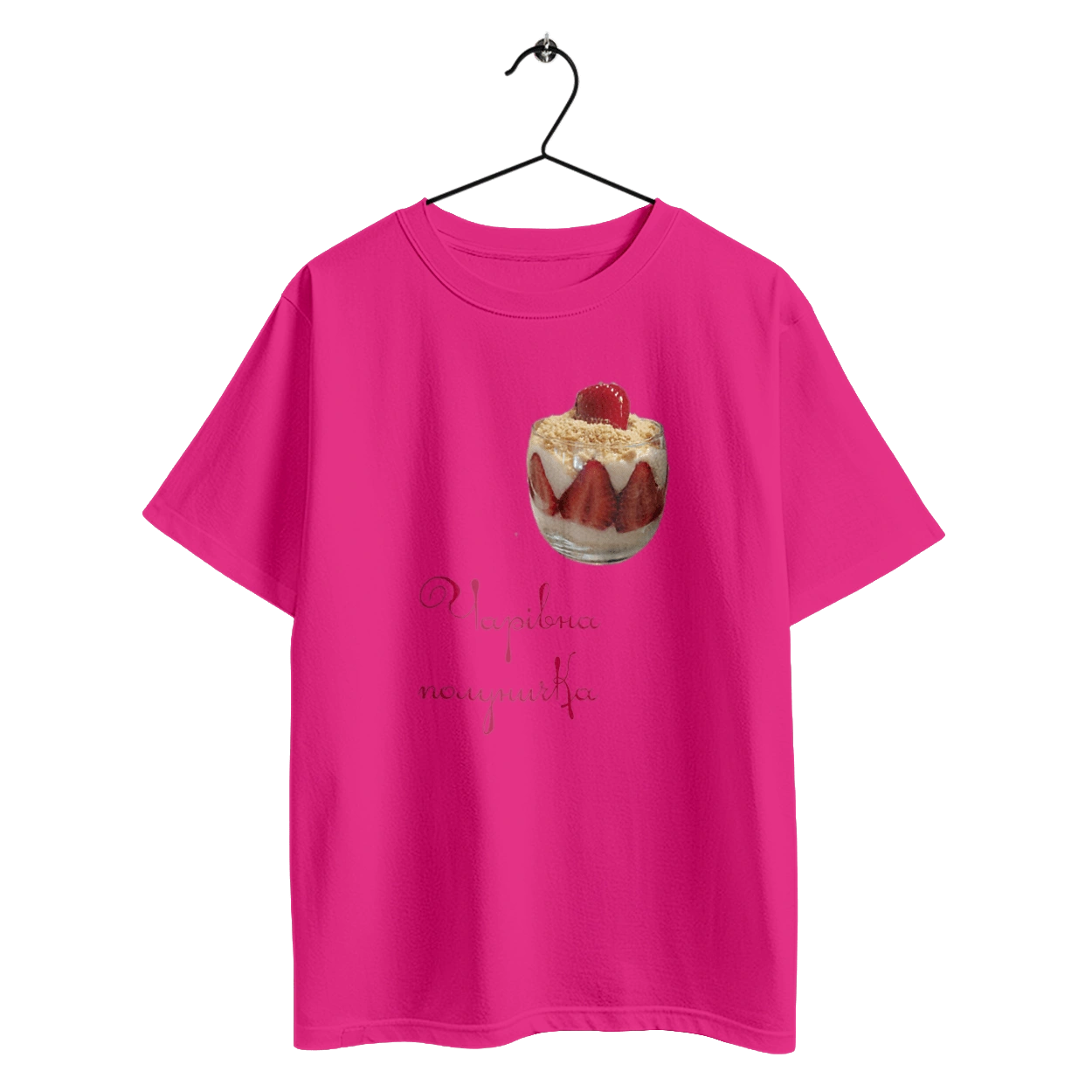 Чарівна полуничка