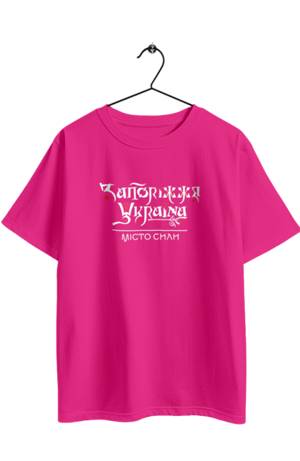 Футболка оверсайз з принтом "Запоріжжя Україна, місто сили. (темний фон)". Sarabeevart, жіноча, запоріжжя, купити, місто, патріотична, україна, чоловіча. 2070702