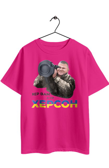 Футболка оверсайз з принтом "Залужний про Херсон". Добра воля, жест, залужний, хер у рот, херсон. 2070702