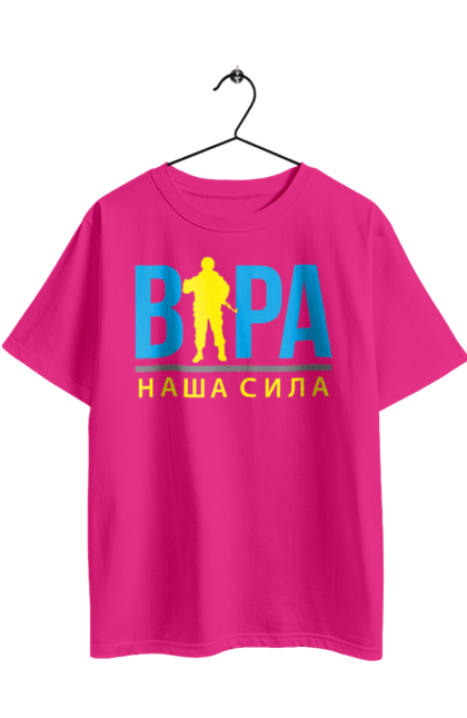 Футболка оверсайз з принтом "Віра наша сила". Війна, віра, віра наша сила, воїн зсу, зсу, патріотична, прапор, україна, українська. 2070702