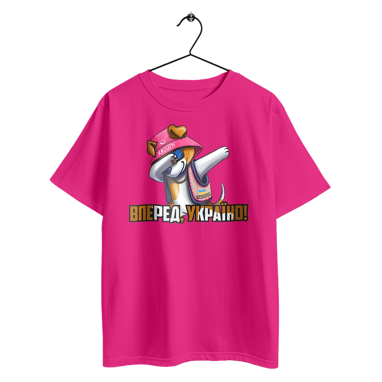 Патрон. Вперед Україно