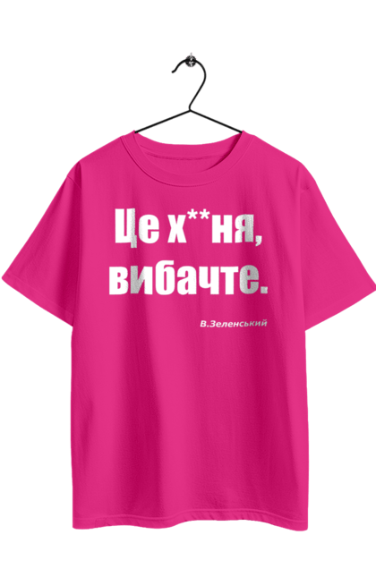 Футболка оверсайз з принтом "Зеленський про санкції". Війна, володимир зеленський, зеленський, зеленський про санкції, патріотична, прикольні написи, смішна, україна, цитата зеленського. 2070702