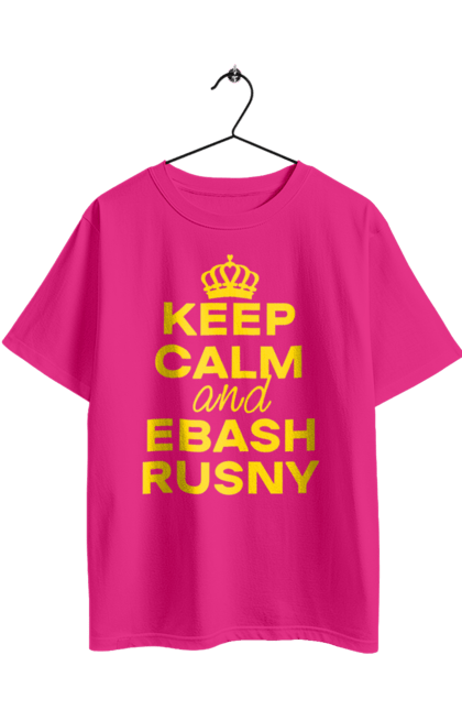 Футболка оверсайз з принтом "Keep Calm and Ebash Rusny yellow". Війна, військові, зберігай спокій, меми, прикольні, україна, чорні. 2070702