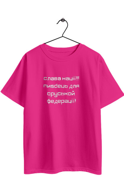 Футболка оверсайз з принтом "Слава Україні". Героям слава, гордість, єдність, патріотизм, слава україні. 2070702