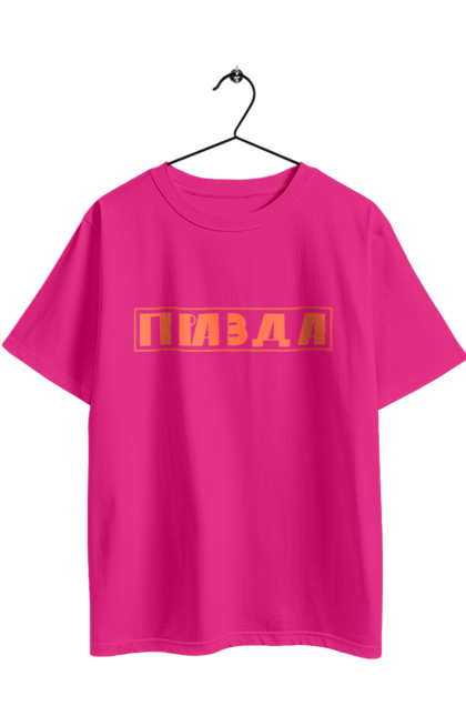 Футболка оверсайз з принтом "Правда". Варламов, канал варламова, мерч варламова, правда. 2070702