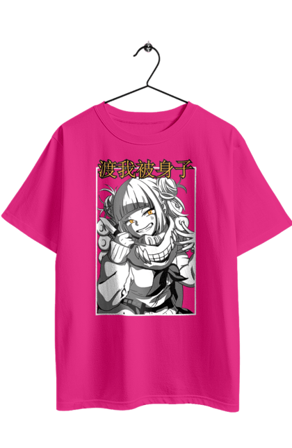 Футболка оверсайз з принтом "Моя геройська академія Хіміко Тога". Himiko toga, my hero academia, аніме, відеогра, манга, моя геройська академія, тога, хіміко тога, якудза тога. 2070702