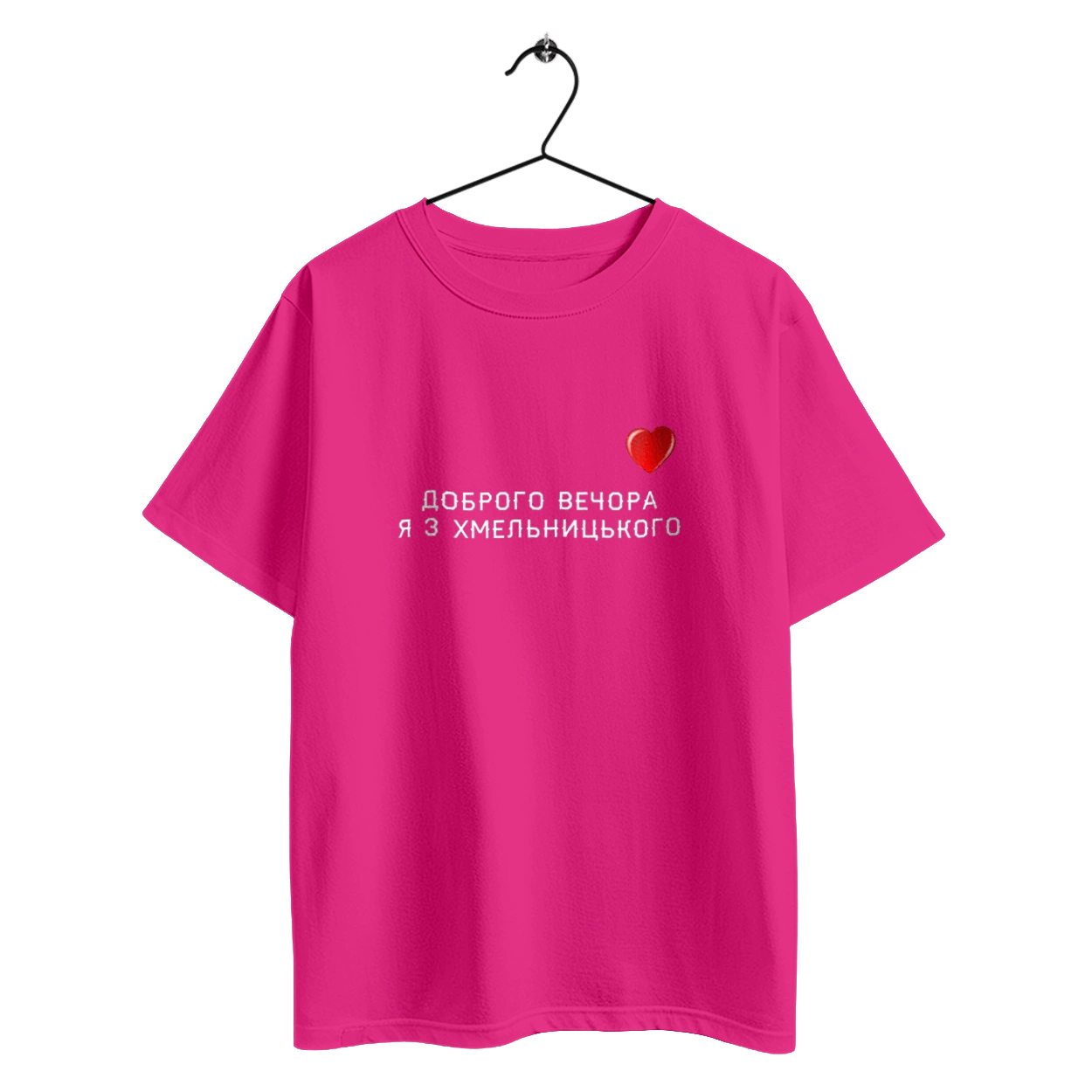 Доброго вечора я з Хмельницького