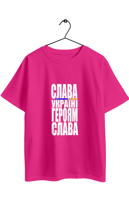 Футболка оверсайз з принтом "Слава Україні,героям слава". Батьківщина, гасло україни, героям слава, дяка героям, дяка захисникам, патріотичний вислів, слава україні, текст, україна. 2070702