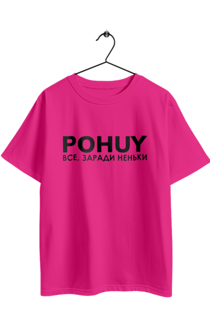 Футболка оверсайз з принтом "Pohuy". Головнокомандувач, залужний, зеленкскій. 2070702