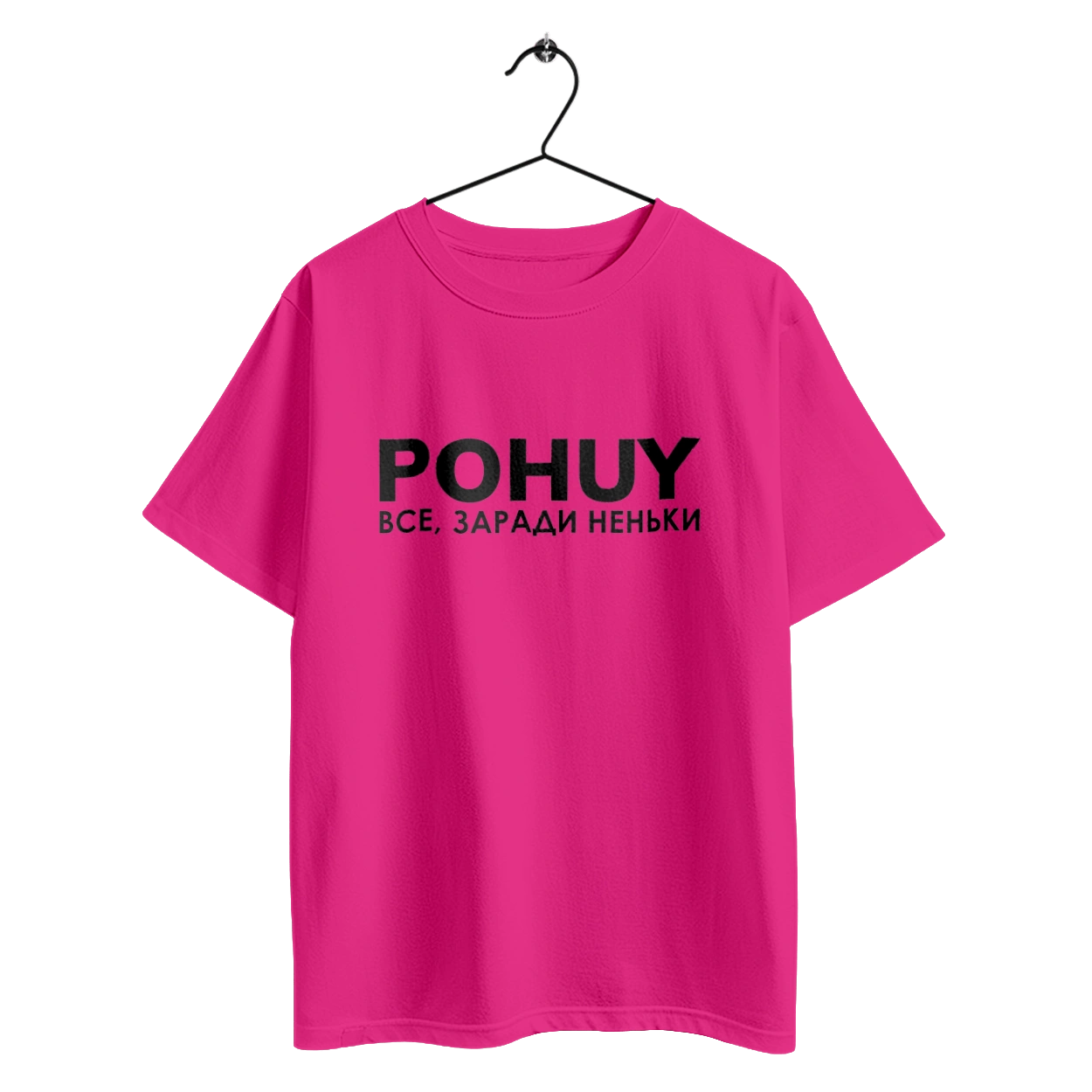 Pohuy