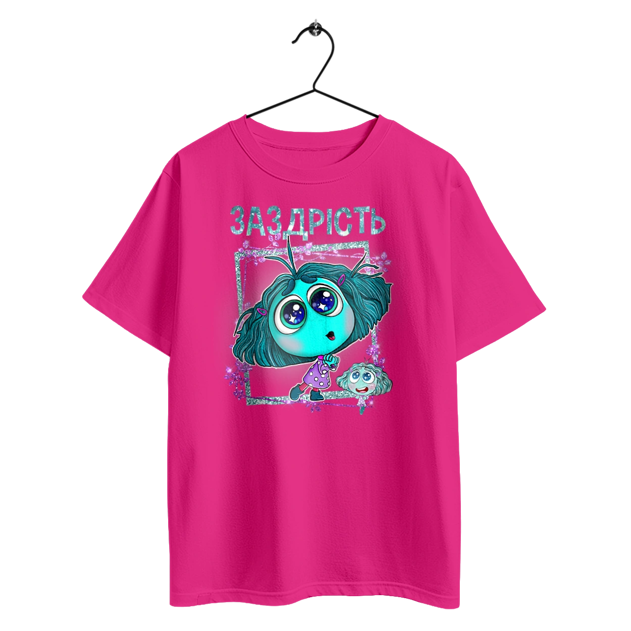 Думками навиворіт Заздрість