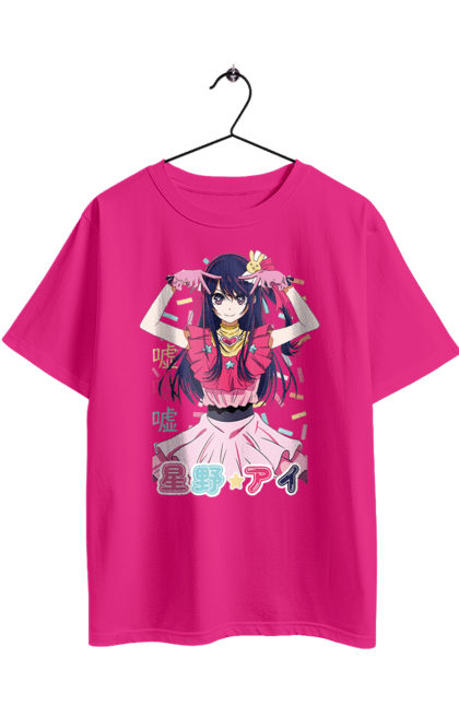 Oversized t-shirt with prints Oshi no Ko Ai Hoshino. Ai hoshino, anime, b komachi, b-komachi, child of idol, idol, manga, oshi no ko, singer. 2070702
