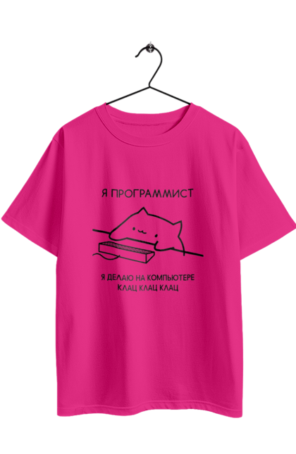 Футболка оверсайз з принтом "Я програміст". Angular, c, css, html, it, javascript, jquery, php, python, react, svelt, vue, айтишник, айті, гумор, код, кодувати, прогер, програміст, програмісти, ти ж, ти ж програміст, тиж програміст. 2070702